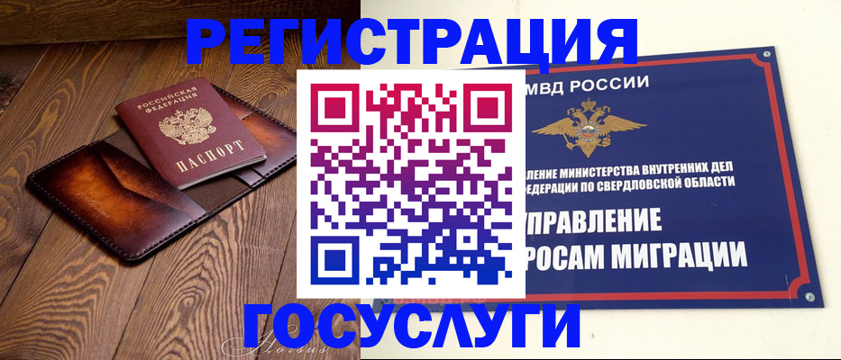 прописка для военкомата в Белово
